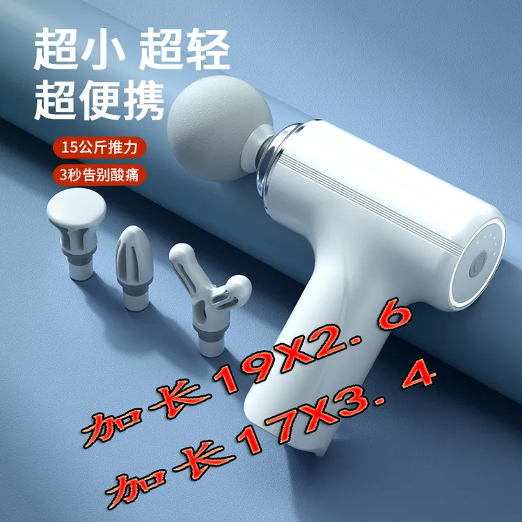 筋膜枪肌肉放松按摩器仪健身迷你电动颈膜抢肌膜枪专业级充电小型