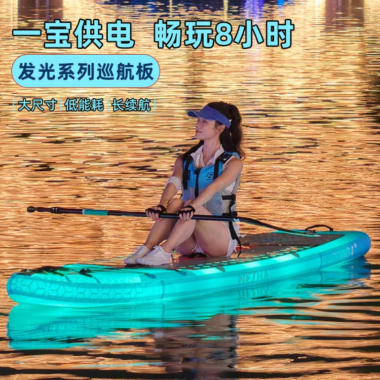 哪吒破浪发光桨板LED充气浆板智能夜光冲浪板站立式划水板漂流船