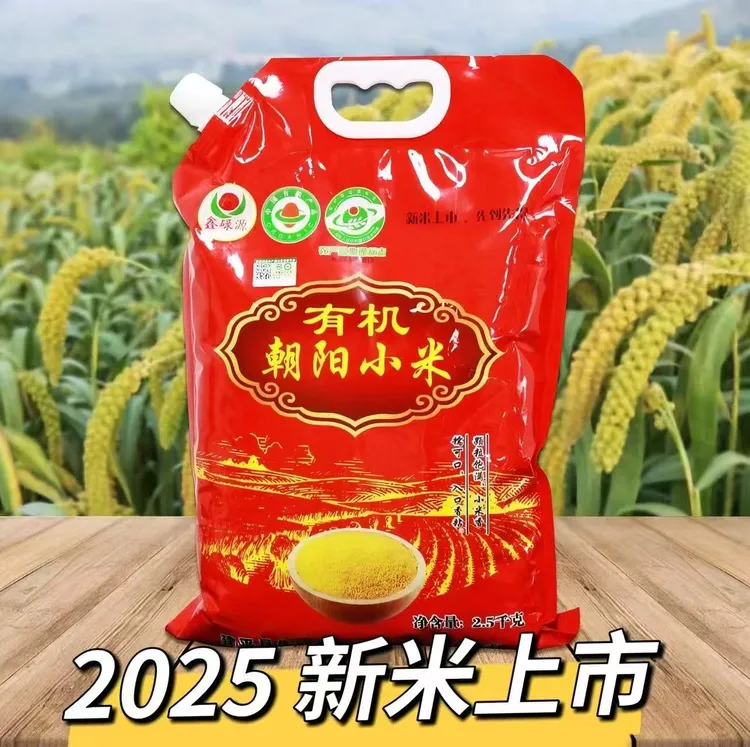 【孟大莉专属】25年 东北朝阳有机小米  家庭装五斤
