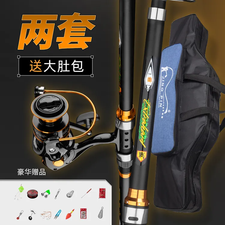 【两套】海竿套装远投竿抛竿甩竿超硬碳素单竿海钓组合全套渔具装备