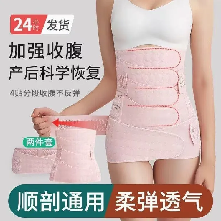 产后收腹带修复薄款月子束身带顺产剖腹产妇两用束腹四季专用塑形
