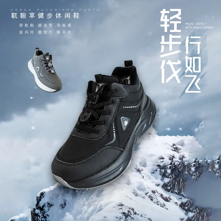 【靰鞡草健步鞋】妈妈鞋加绒加厚保暖棉鞋运动鞋舒服耐磨防滑健步鞋