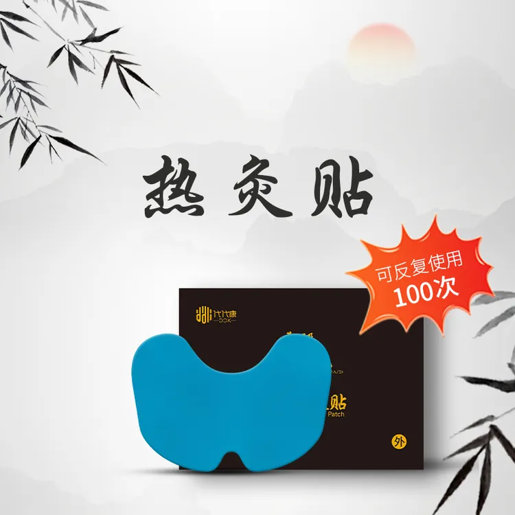 【膝腿专用】艾灸膝盖贴肩周贴腰椎膝热敷发热贴海盐热敷袋