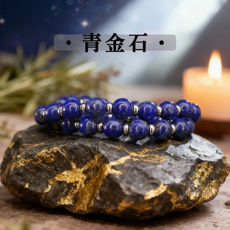 青金石手串露思多圈缠绕设计显白气质适合佩戴蓝色梦幻情侣时尚