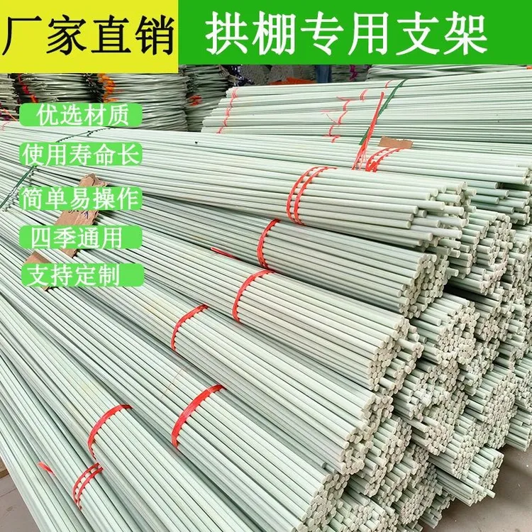 100根拱棚大小支架菜棚保温棚花棚玻纤杆农用拱竿骨架玻璃钢实心商品图