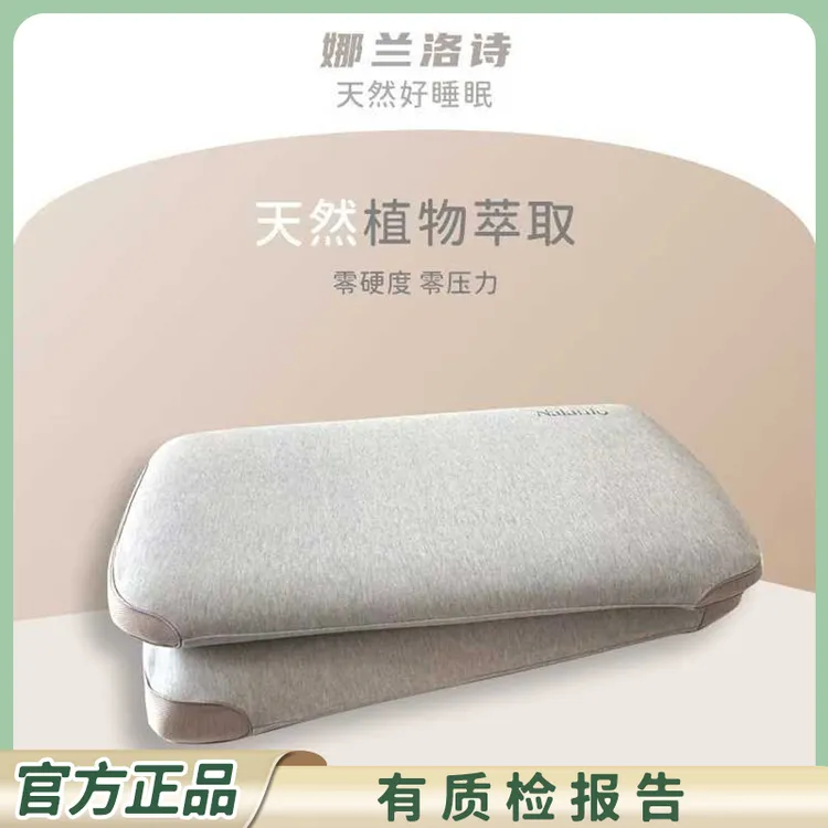 生物基零压力枕头颈椎专用成人居家好物透气记忆枕家用单人护颈枕