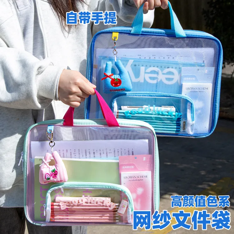 横版手提文件袋！学生补习袋透明网纱补课包初中高中大容量作业袋