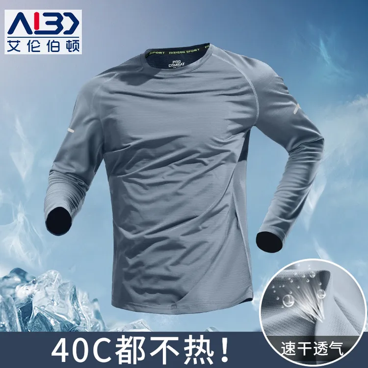 冰丝长袖男夏季薄款透气速干衣防晒跑步T恤运动上衣健身衣服新款