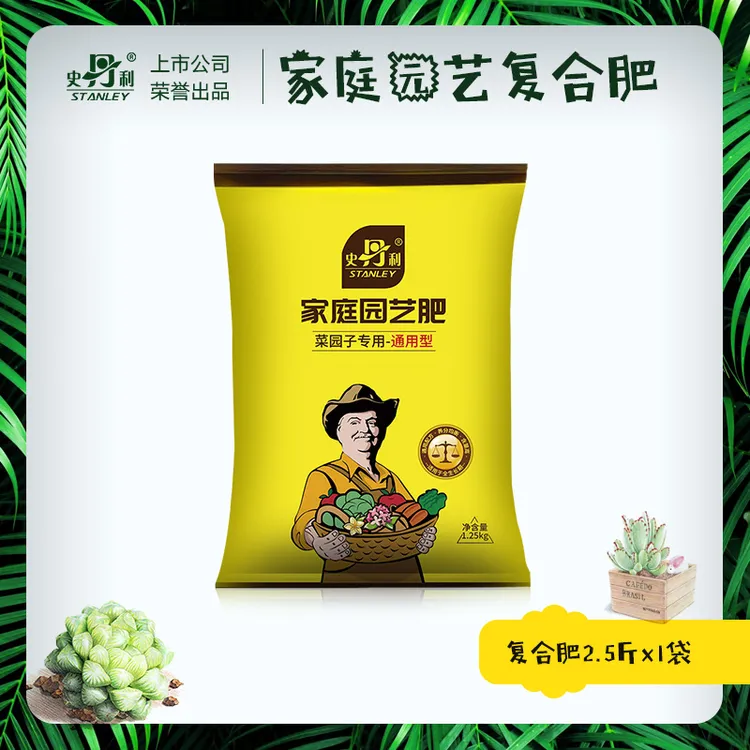 史丹利硫酸钾型复合肥蓝莓专用家用增产蔬菜瓜果通用型氮磷钾肥