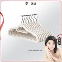 【笑笑开业专属】家用晒衣防滑挂衣架晾晒衣服架纯色衣架可洗漱