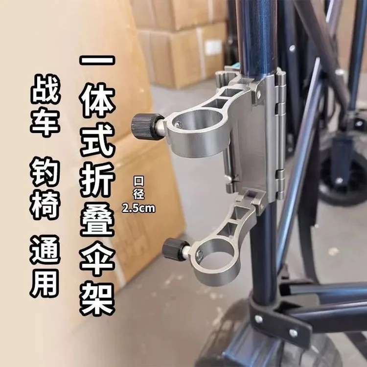 新款战车钓椅通用一体式折叠伞架黑坑拉车伞架铝合金伞架可折叠