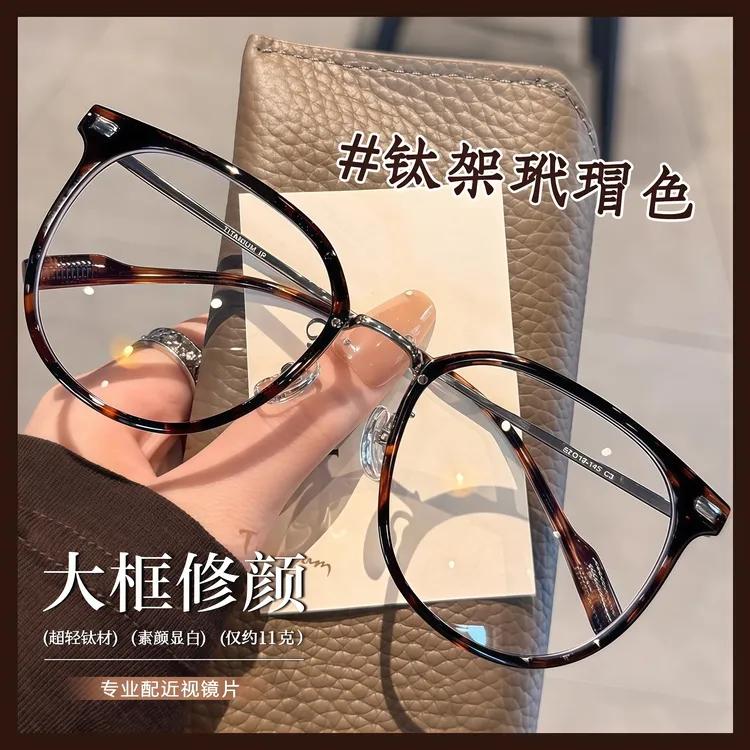 超轻钛架玳瑁色眼镜男女款专业可配近视度数素颜大框修饰脸型镜架