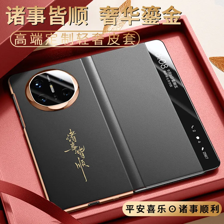 适用华为MateX6平安手机壳新款x5磁吸翻盖智能视窗x3皮革保护套mt