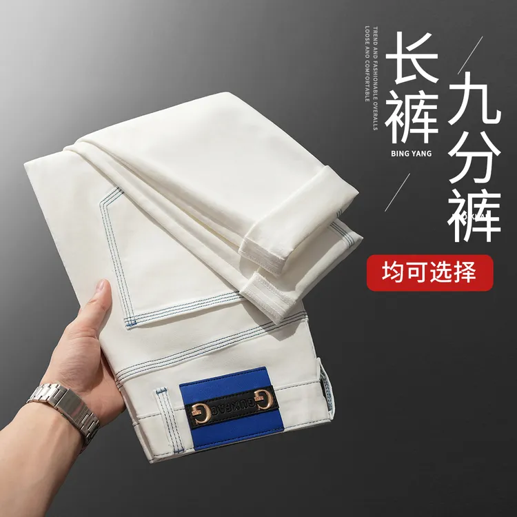 颜如玉2025春夏三本针车线轻奢牛仔裤白色男款欧版修身小直筒裤子