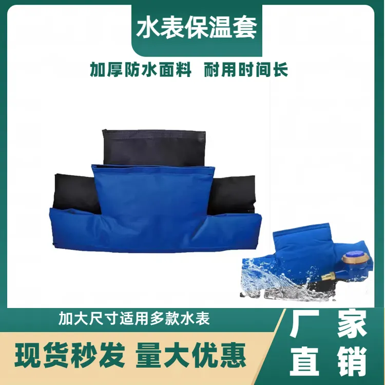 水表防冻保温套水管保温棉室外水管自来水表防冻神器冬天加厚保温