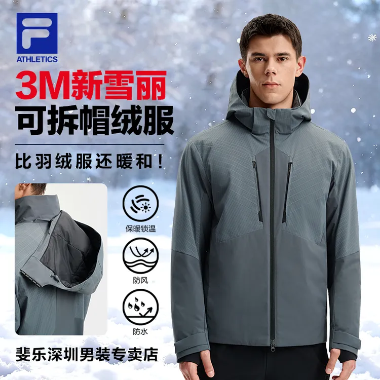 FILA斐乐男士【3M新雪丽】可拆卸帽户外商务休闲外套A11M541705F