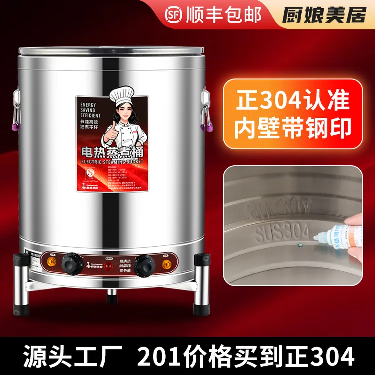 复底电汤桶商用卤肉桶大容量熬粥锅汤锅摆摊温控蒸煮桶高效节能桶