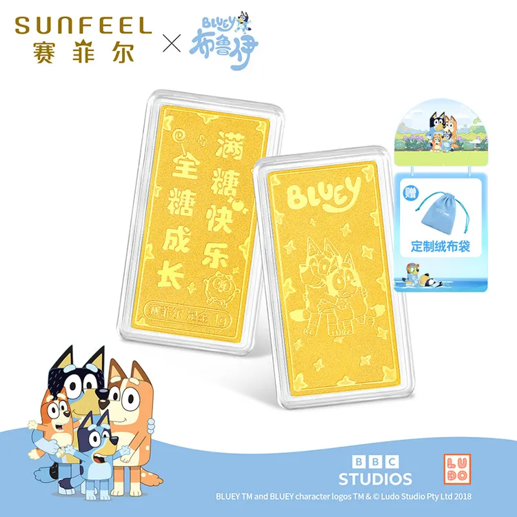 赛菲尔布鲁伊联名Bluey布鲁依足金999快乐成长金条