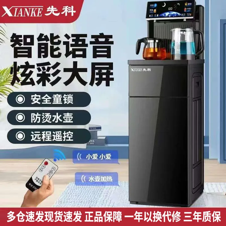 智能立式饮水机家用多功能下置水桶制冷茶吧机高档办公抽水器