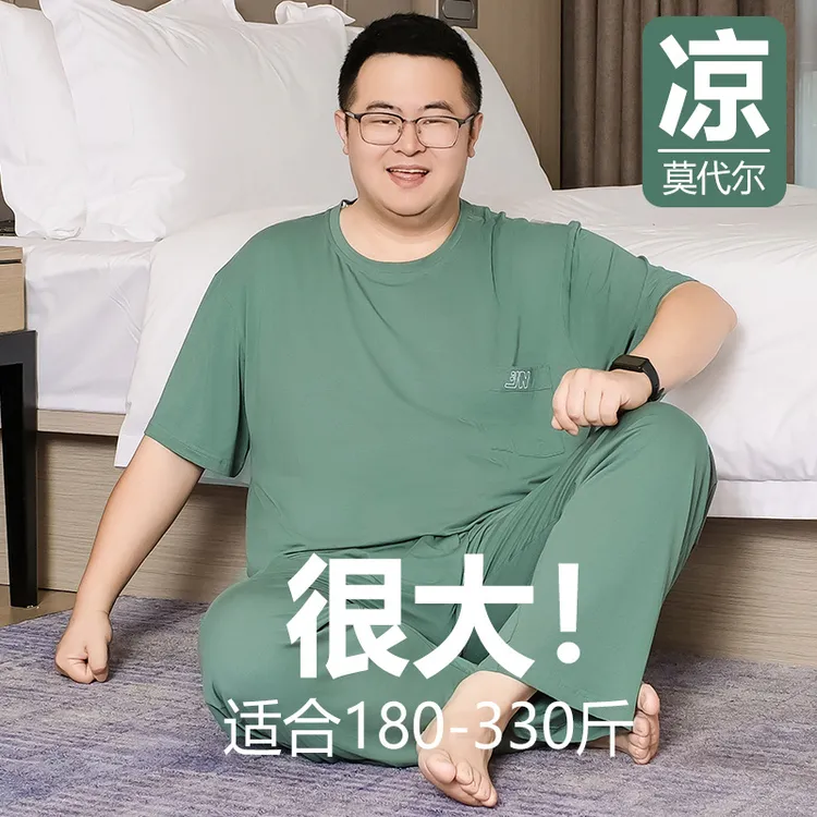 特大码睡衣男大号夏季凉感短袖家居服纯色宽松开衫莫代尔大码套装
