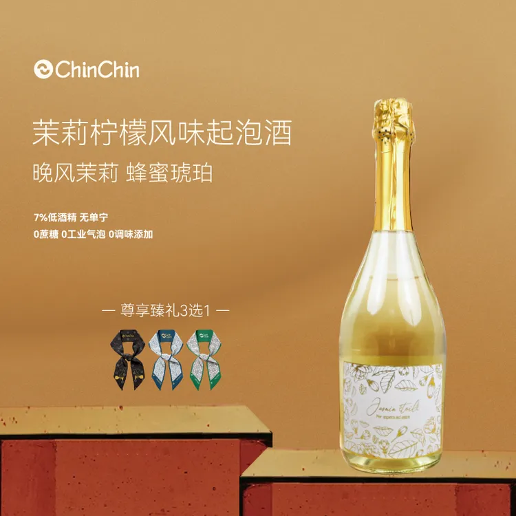 晚风茉莉莫斯卡托西班牙原瓶进口气泡白葡萄酒莫斯卡托甜白葡萄酒