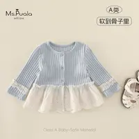 【Ms.Puala糖糖海盐】童装婴幼儿外套女童秋季蕾丝软萌优雅下摆无领