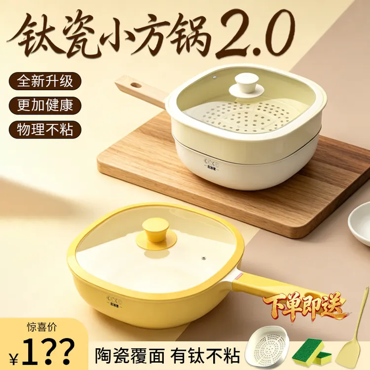 欧洛德【钛瓷小方锅2.0】0氟炒锅厨房耐磨耐刮一锅多用不挑灶具5商品图