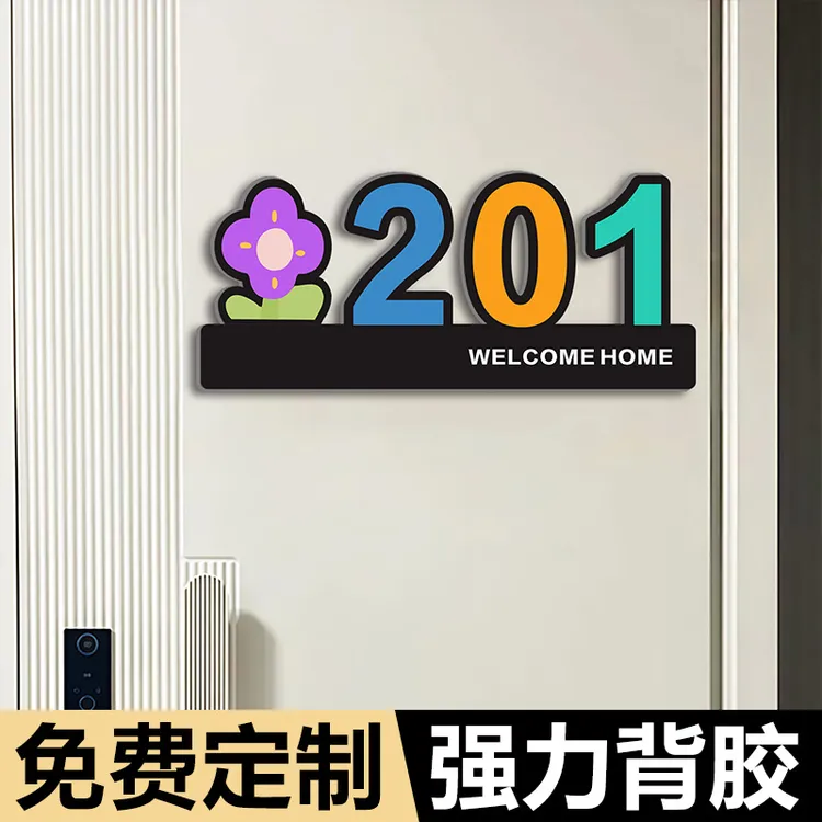 门牌号码牌家用创意卡通可爱入户门牌号高级感亚克力墙贴房间门牌