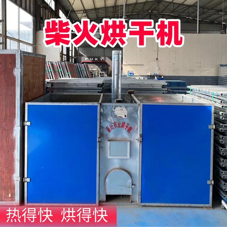 农产品烘干机 竹笋红薯烘干 农村煤柴豆角粉丝烘干炉加厚烘箱