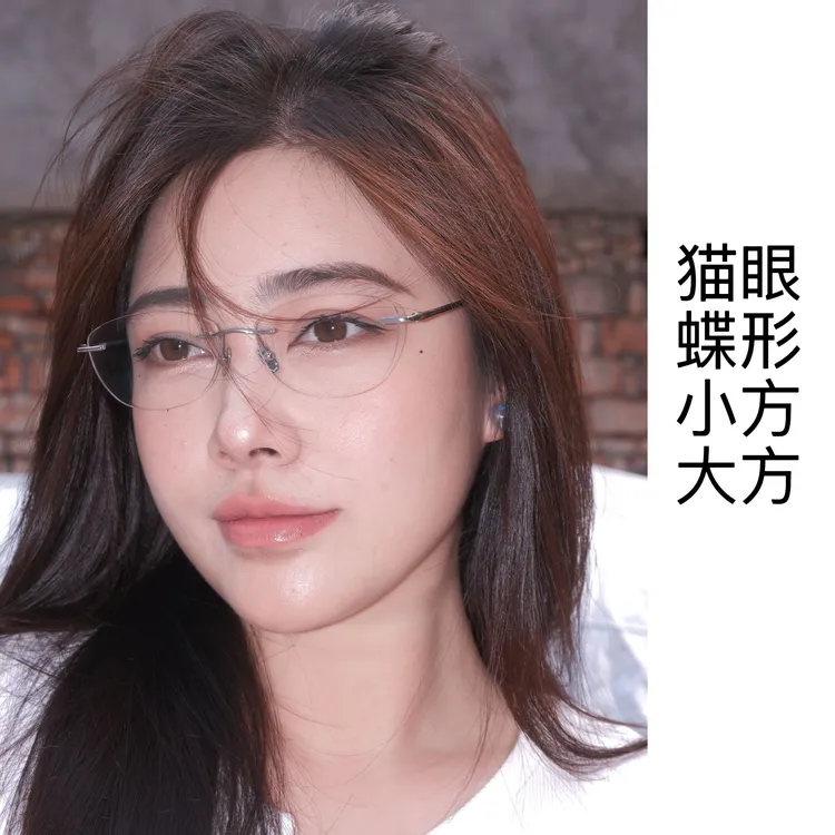 免费配镜全钛无框眼镜女高智感御姐超轻高级感无边框时尚男MU9120
