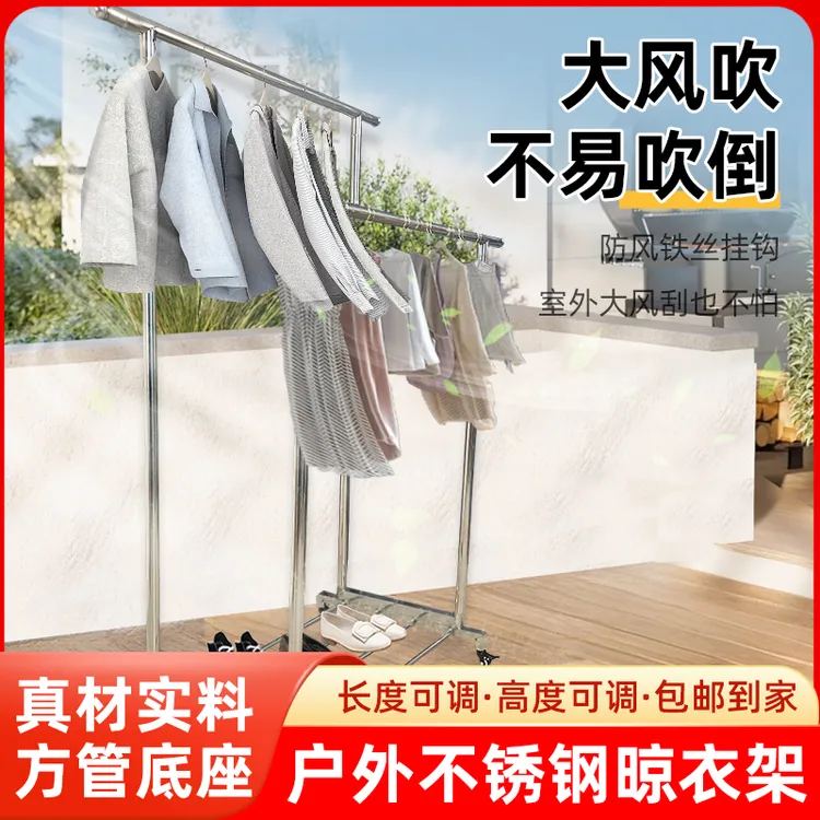 阳台不锈钢晾衣架落地式承重四百斤调节收缩折叠凉衣晒衣架室外