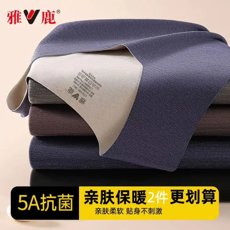 雅鹿男士保暖背心德绒自发热打底上衣无痕薄款内穿秋冬内搭秋衣