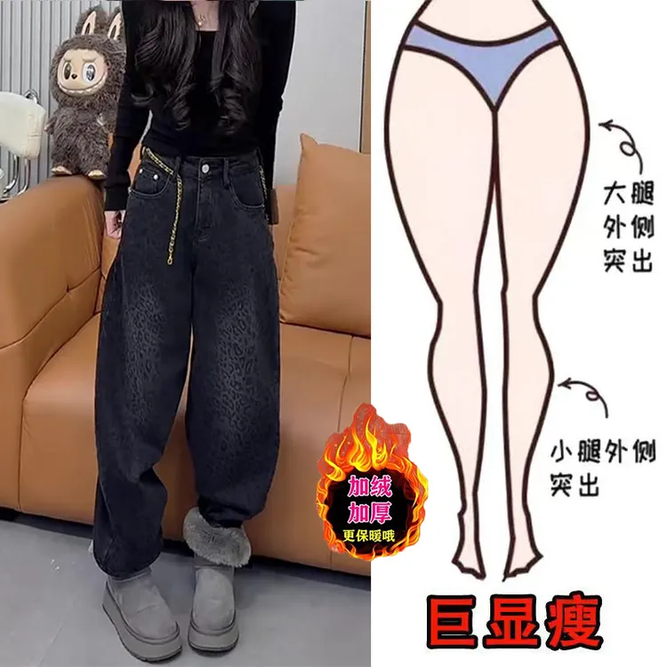 冬季新款复古美式加绒豹纹设计阔腿牛仔裤遮肉显瘦高腰哈伦裤长裤