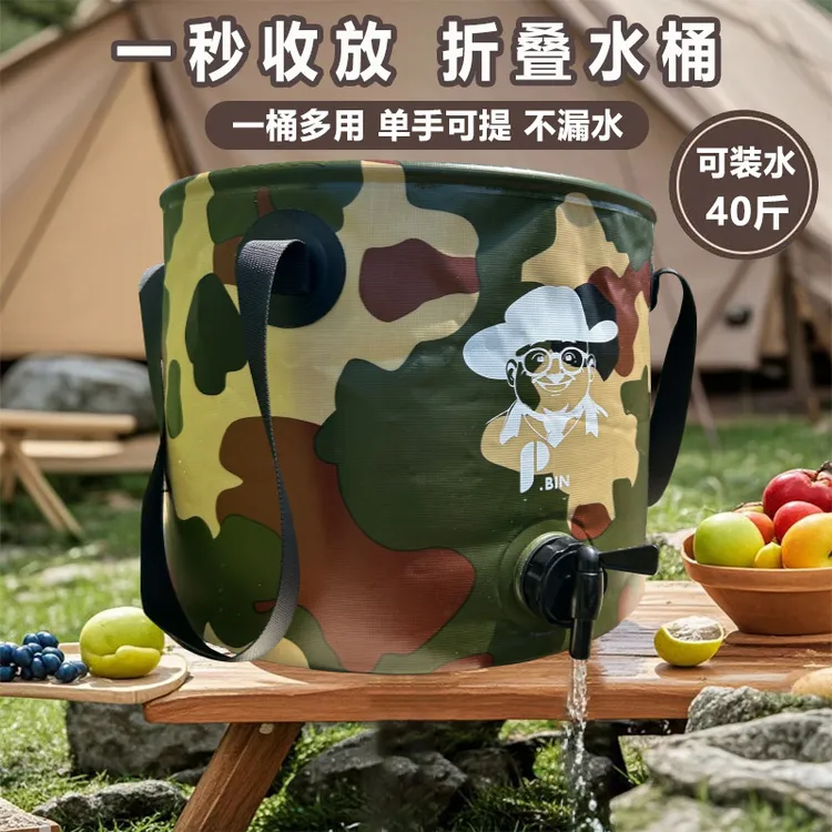 便携式带龙头可折叠打水桶大容量户外钓鱼桶家用宿舍露营野餐PVC
