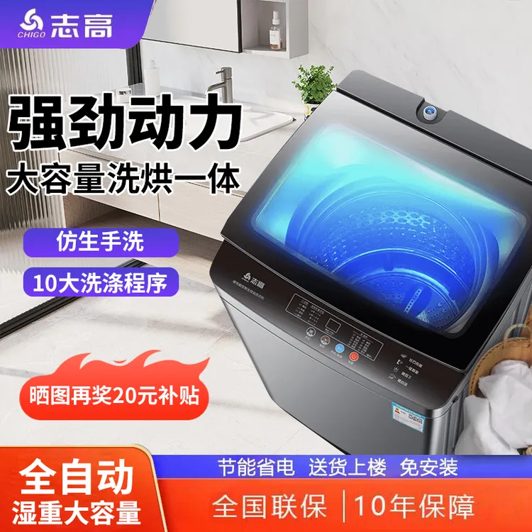 志高全自动洗衣机湿重10/12/15/18/20/25/30KG宿舍出租屋波轮小型