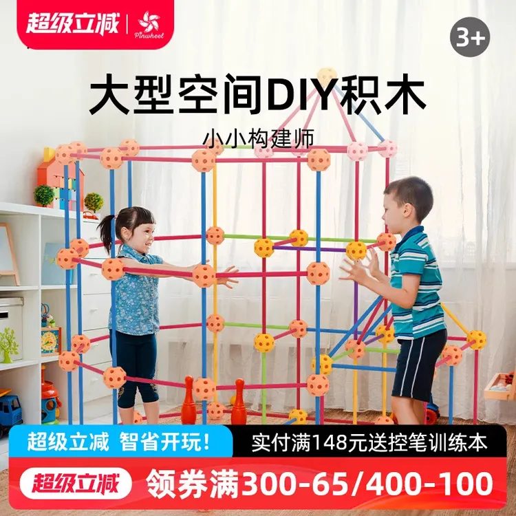 Pinwheel小小构建师立体几何图形搭建空间思维训练积木玩具3+