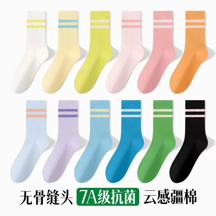 正正+纯棉女中筒袜马卡龙色系秋冬透气高筒四季袜纯棉袜抗菌袜