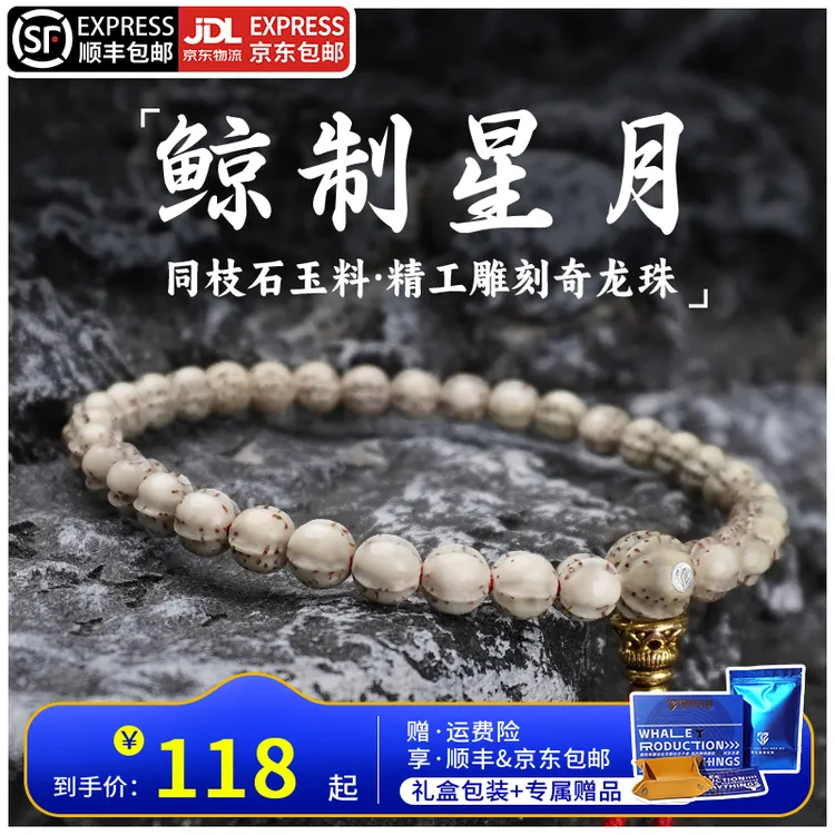 鲸制玩物-7mm-原生态石玉料河豚大留白奇龙珠星月菩提手持