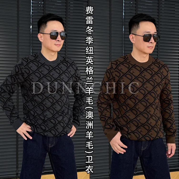 徐先生费雷冬季纽英格兰羊毛(澳洲羊毛)卫衣MY251【杜恩】