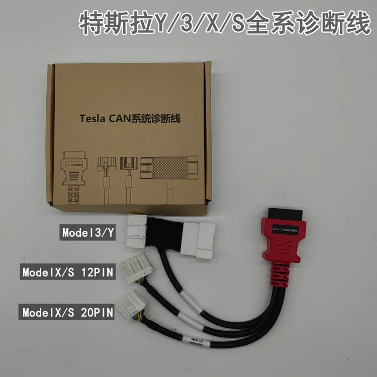 特斯拉全系车型专用ModelX/Y/3/S维护诊断适配连接线汽修汽修用品
