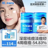 【祛痘精华面霜】海龟爸爸小蓝瓶控油保湿青少年男女孩水润清爽舒缓