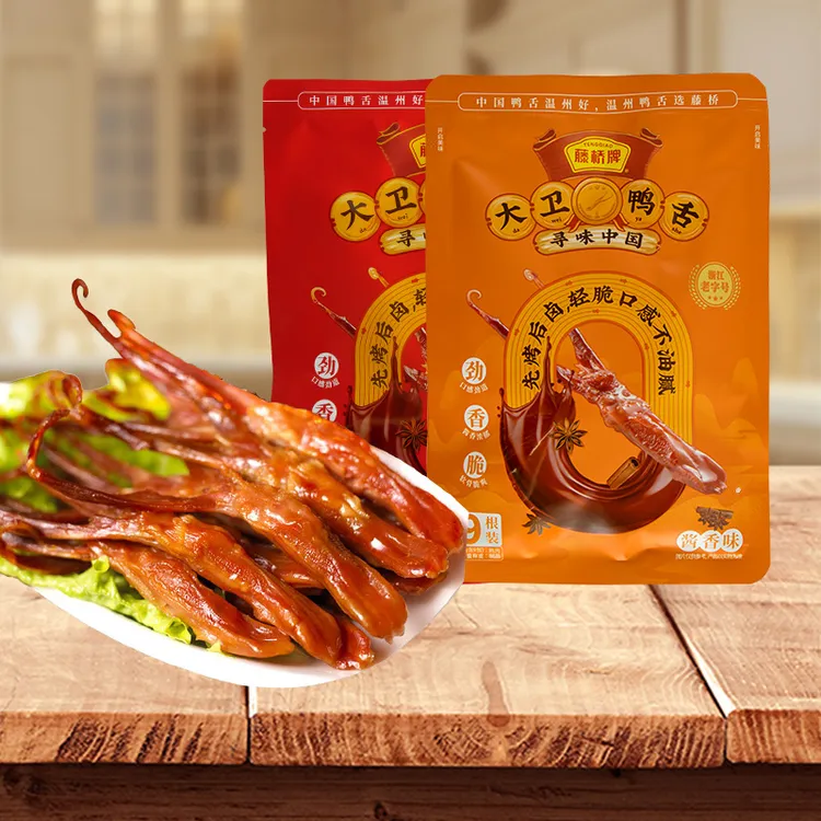 藤桥牌鸭舌18根经典酱香辣味温州特产小吃卤味零食即食大卫的鸭舌