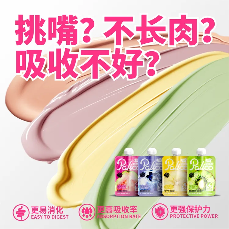 柏丽高宝石肉肉泥全价猫用主食餐包补水猫酱零食