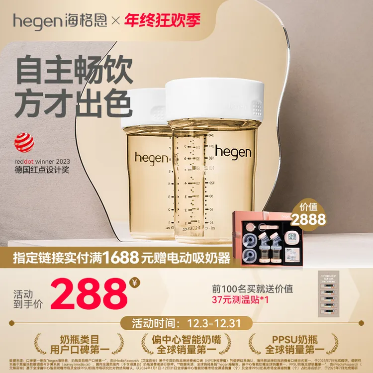 Hegen海格恩学饮杯婴儿用品防呛宝宝模范杯PPSU水杯婴幼儿直饮杯