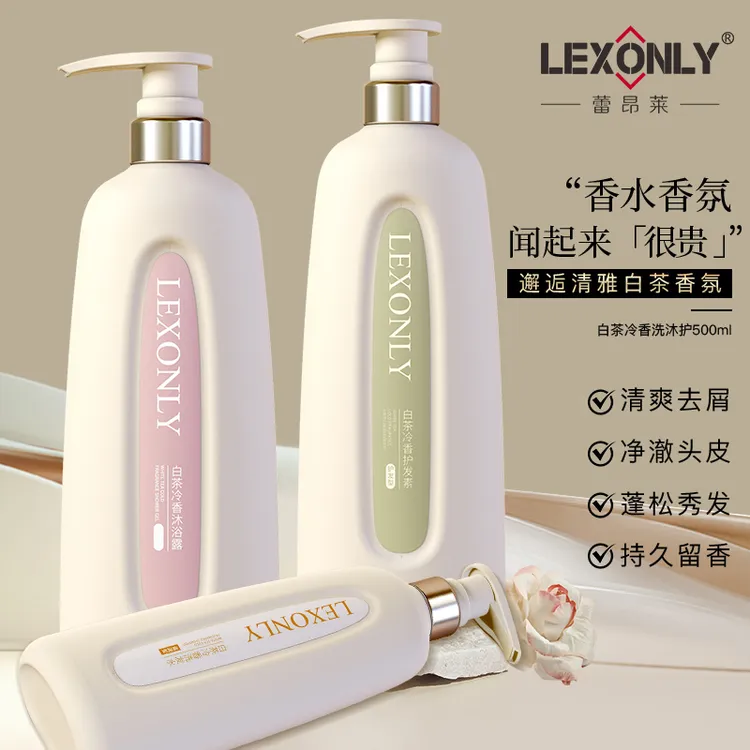 COCO香水沐浴露持久留香美肌嫩肤沐浴露保湿补水滋润