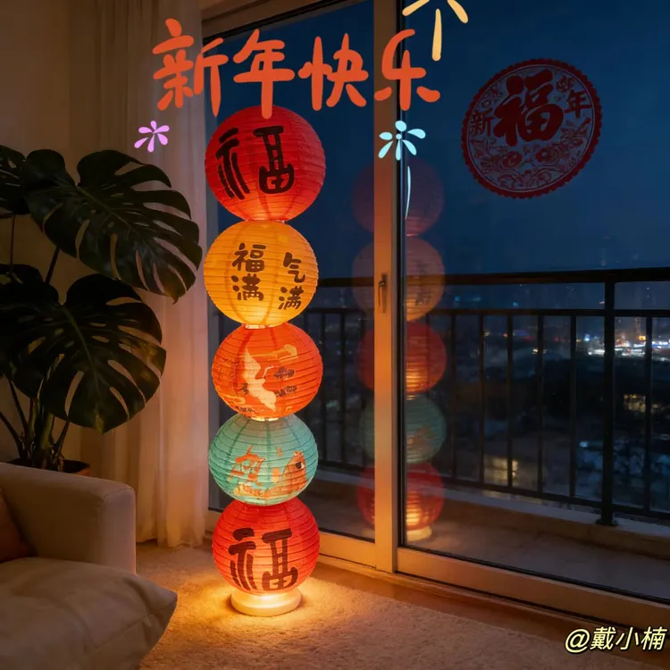 2026拉丝灯笼元旦马年新年春节亮灯装饰客厅氛围摆件布置用品1小