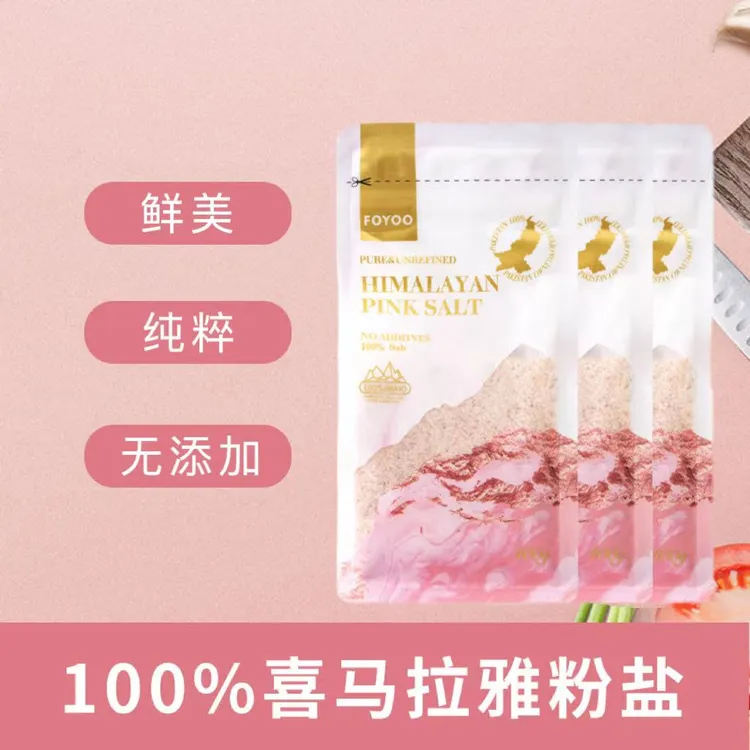 喜马拉雅玫瑰盐粉盐天然岩盐精品原装进口调味料矿盐400g*3袋