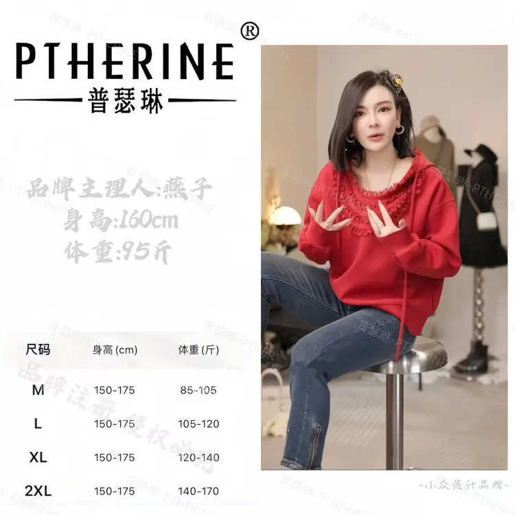 【普瑟琳设计师品牌】秋冬潮流设计花边连帽抽绳时尚卫衣 20630 Q