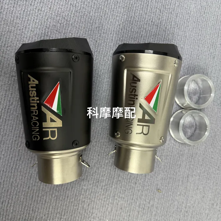 摩托车排气管通用超级大口径AR 60-51口径张雪专用57口径 浑厚