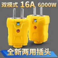 拍二发三高品质16A纯铜插头二脚插头固定带锁扣大功率